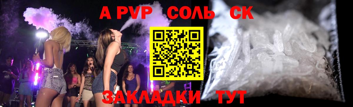 Курчалой  Alpha-PVP Crystall  A-PVP крисы CK  где можно купить наркотик  Вход с VPN 