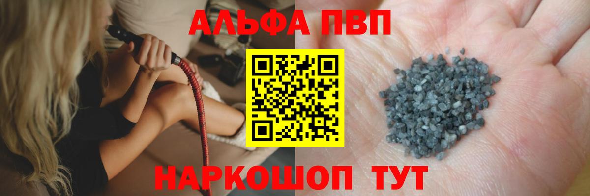 Alpha-PVP VHQ Курчалой