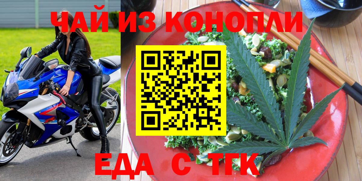 Cannafood марихуана Курчалой