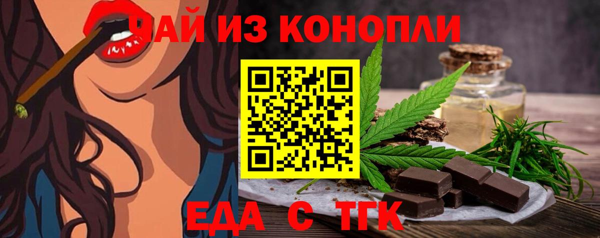 Курчалой  Canna-Cookies конопля  Вход с VPN 
