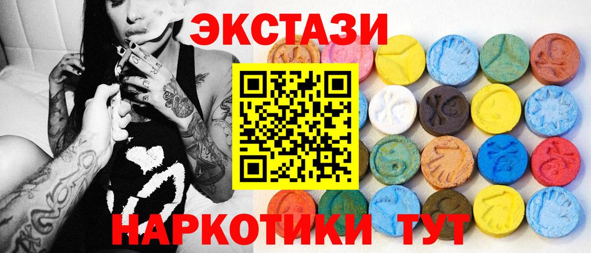 Курчалой  Ecstasy 300 mg  Вход с VPN  Ecstasy диски 