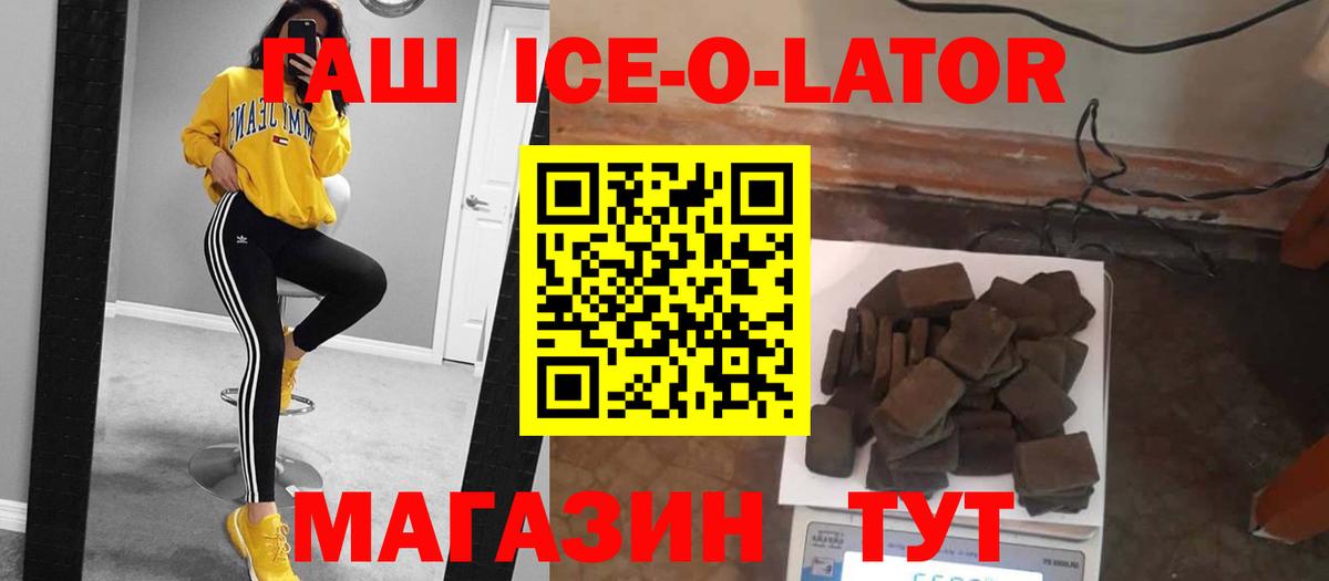 Гашиш гарик  Вход с VPN  Гашиш гарик  ГАШ  Курчалой 