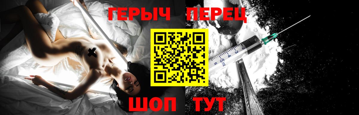 ГЕРОИН хмурый  Вход с VPN  Курчалой 