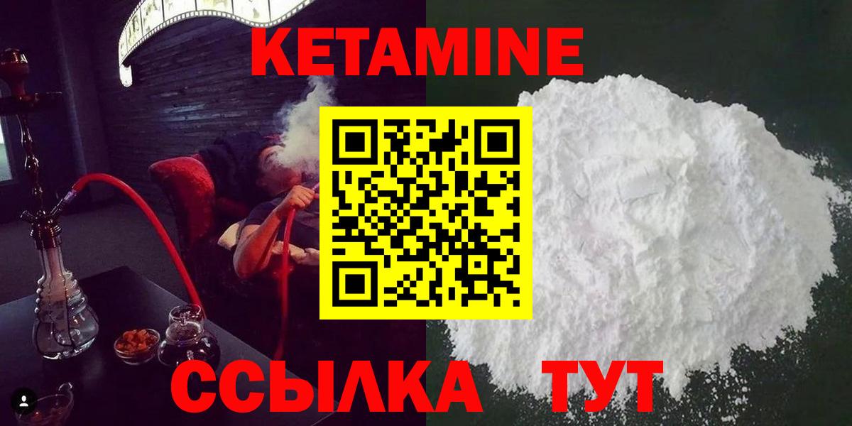 КЕТАМИН ketamine  КЕТАМИН ketamine  Вход с VPN  Курчалой 