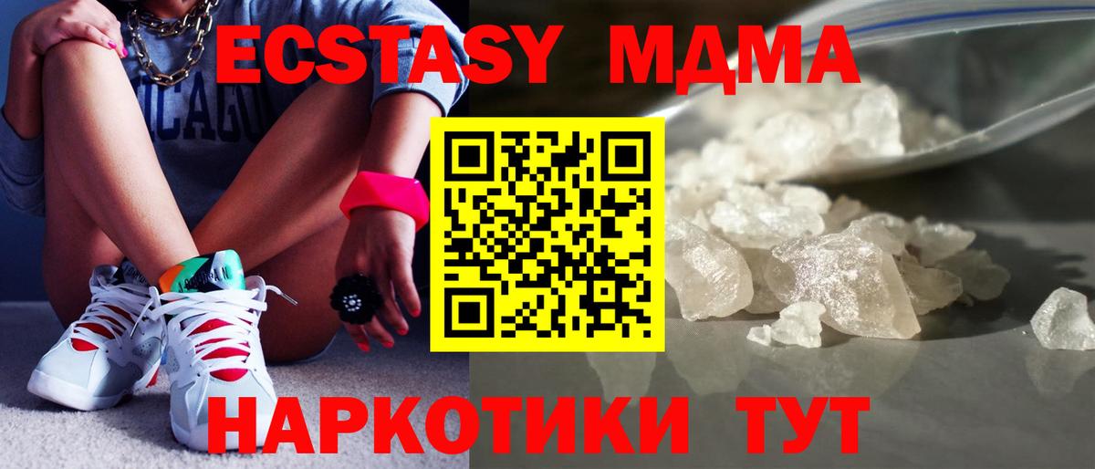 МДМА молли  MDMA VHQ  Вход с VPN  Курчалой 