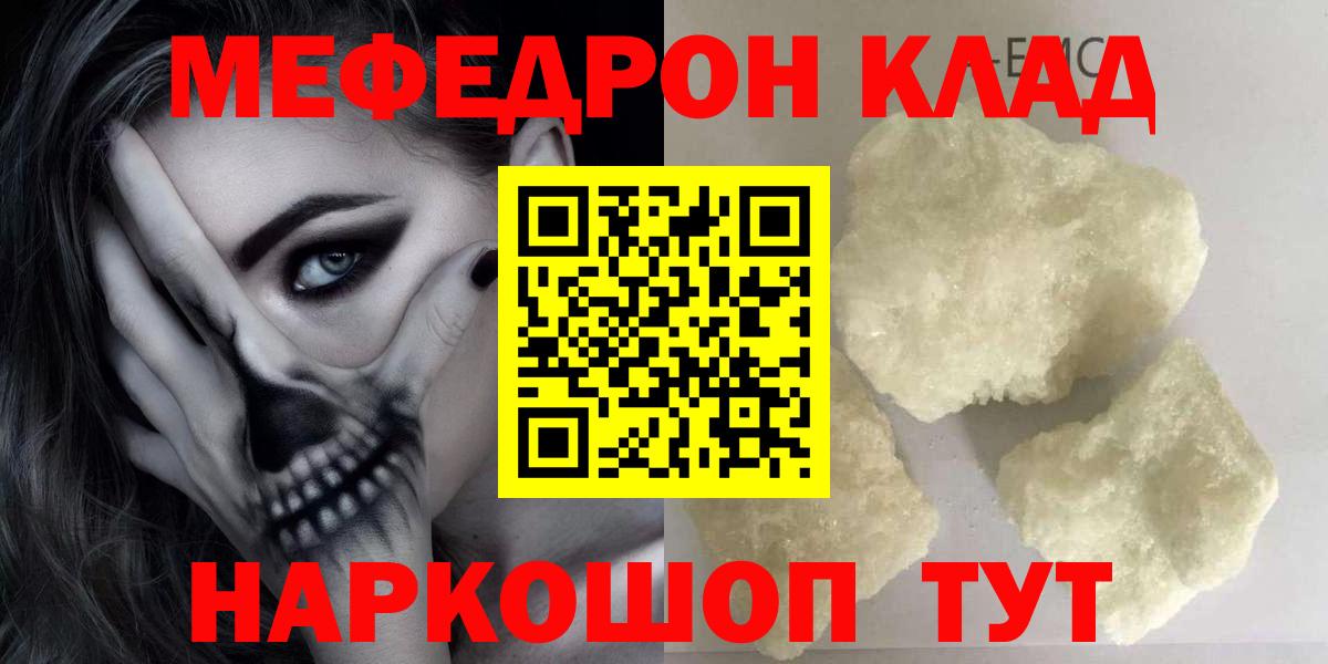 МЕФ кристаллы Курчалой
