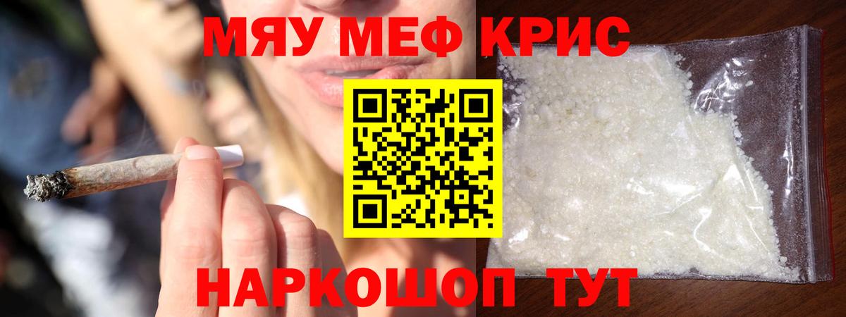 Мефедрон  Мефедрон  Вход с VPN  Курчалой  МЯУ-МЯУ mephedrone  МЯУ-МЯУ VHQ 