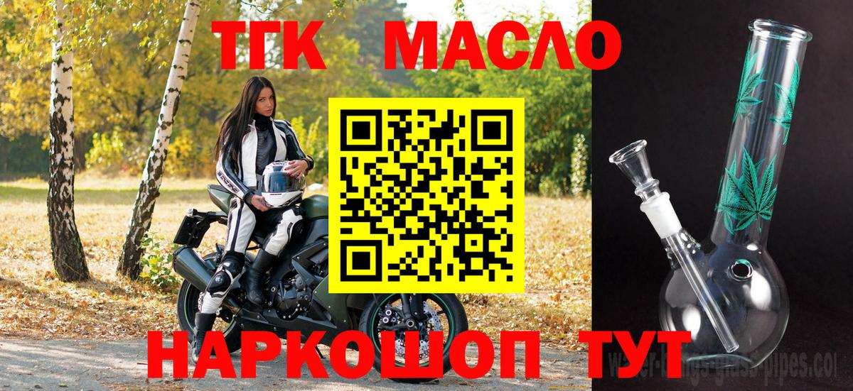 ТГК жижа Курчалой