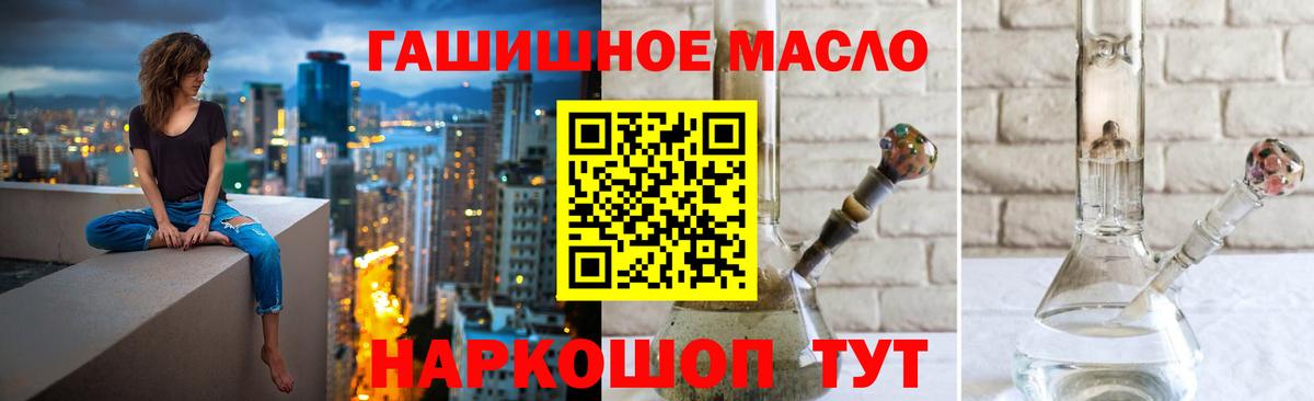 Курчалой  Дистиллят ТГК вейп  цена   Вход с VPN  Дистиллят ТГК гашишное масло 